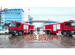 Chengli Special Automobile Co., Ltd Benz Fire Fighting Truck