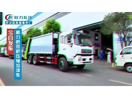 Chengli Special automobile Co ,Ltd CLW Brand Compactor garbage truck delivery