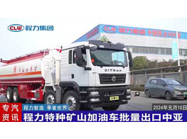 Chengli Special Automobile Co.,Ltd Sinotuck HOWO 12 Wheel Mine Fuel Dispenser Truck