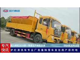 Chengli Special Automobile Co,.ltd Snow Remove Truck On Delivery 